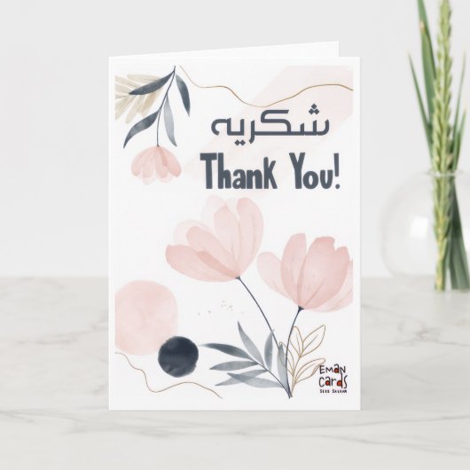 Carte Thank you- Shukriya Urdu (Devant)