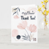 Carte Thank you- Shukriya Urdu (Fleur jaune)