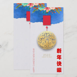 Carte Tigre d'eau chinois Lanterne Nouvel An 2022 VTC02