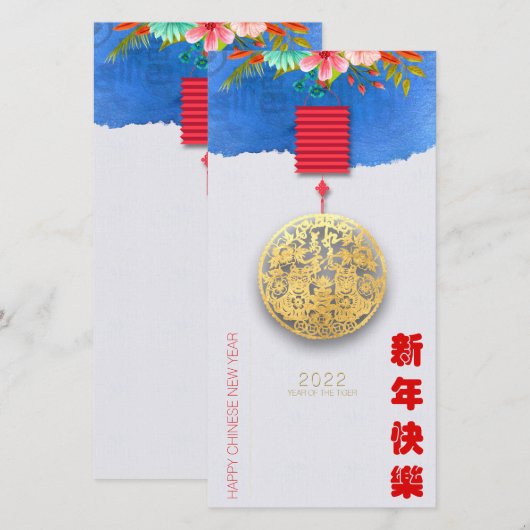 Carte Tigre d'eau chinois Lanterne Nouvel An 2022 VTC02 (Devant / Derrière)
