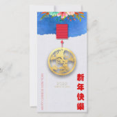 Carte Tigre d'eau chinois Lanterne Nouvel An 2022 VTC07 (Devant)