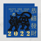 Carte Tigre mignon chinois Nouvel An 2022 SqC (Devant / Derrière)