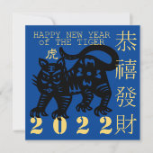 Carte Tigre mignon chinois Nouvel An 2022 SqC (Devant)