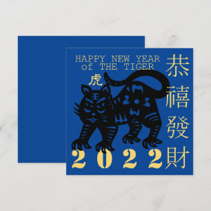 Carte Tigre mignon chinois Nouvel An 2022 SqC