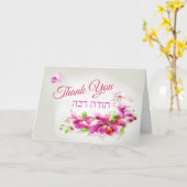 Carte Todah Rabah Hébreu rose Fleurs Merci (Fleur jaune)