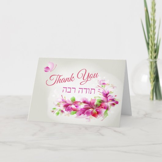 Carte Todah Rabah Hébreu rose Fleurs Merci (Devant)