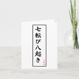 Carte Tomber Sept Fois Se Retrouver Huit Kanji