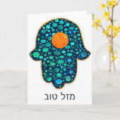Carte Tov Hamsa de Mazal (Fleur jaune)