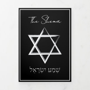 Carte Trois Volets La prière juive du Shema Noir Anglais Hébreu
