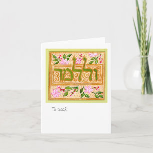 Carte U' LulamaedEt pour enseigner