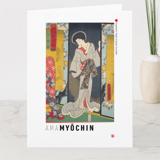 Carte ukiyoe - Ama Myōchin - magicien japonais - (Devant)