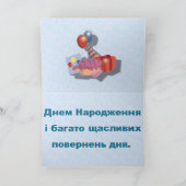 Carte ukrainien (Intérieur)