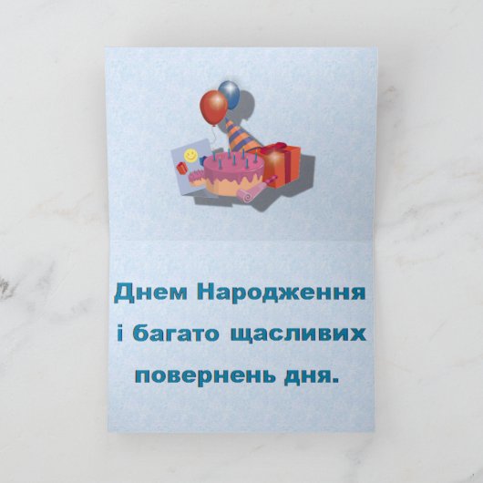 Carte ukrainien (Intérieur)