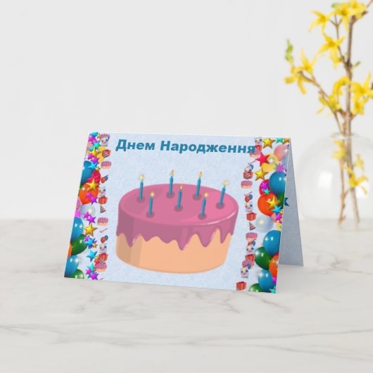 Carte ukrainien (Fleur jaune)