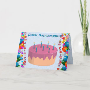 Carte ukrainien