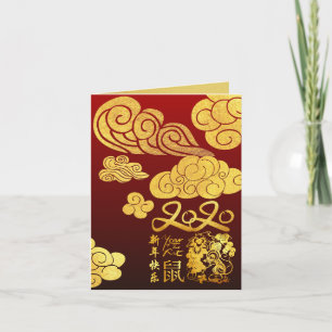 Carte Un papier découpé Nuage Rat Nouvel An chinois 2020