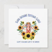 Carte Une fille ukrainienne gloire à un Carré ukrainien (Devant)