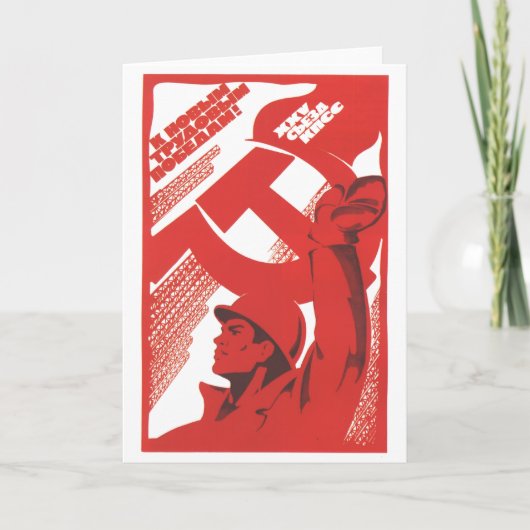 Carte URSS CCCP Guerre froide Union soviétique Propagati (Devant)
