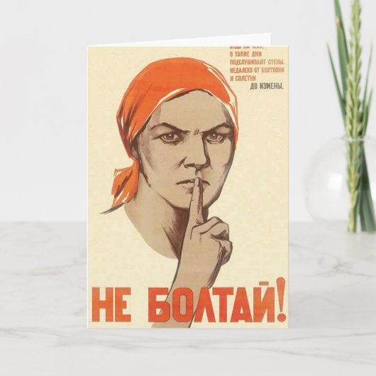Carte URSS CCCP Guerre froide Union soviétique Propagati (Devant)