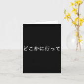 Carte Va-t'en Écrit En Écriture Japonaise Manches Courte (Fleur jaune)