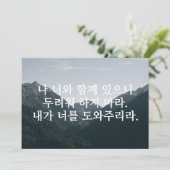 Carte Verset Bible Catholique (Debout devant)