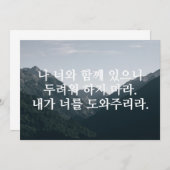 Carte Verset Bible Catholique (Devant / Derrière)