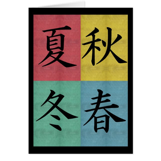 Carte vierge de quatre saisons (Devant)