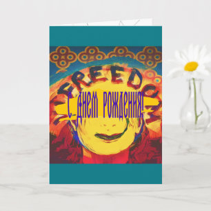 Carte Visage sourire jaune Liberté