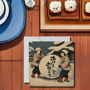 Carte Voeux du Nouvel An japonais