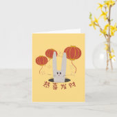 Carte Vœux du Nouvel An lunaire pour l'année du Lapin (Fleur jaune)