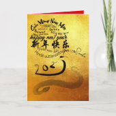 Carte Vœux internationaux année du serpent 2025 Or GC (Devant)
