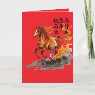Carte Vous souhaitant grande chance en l'année du Cheval