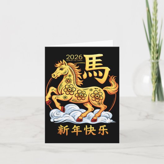 Carte Year Of The Horse 2026 Happy Lunar Chinese New Yea (Devant)