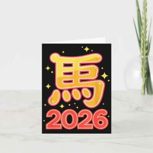 Carte Year Of The Horse – Chinese Zodiac New Year 2026 (Devant)