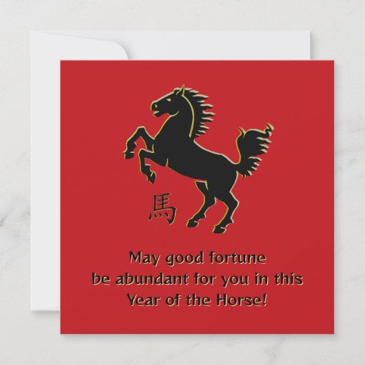 Carte Year of the Horse Flat Greeting Card (Devant)