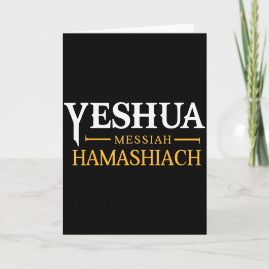Carte Yeshua Messie Hamashiach Sabbat Messianique Christ (Devant)