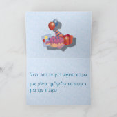 Carte yiddish (Intérieur)