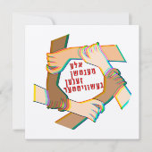 Carte Yiddish : Tous Les Humains Sont Des Frères ! Une f (Devant)