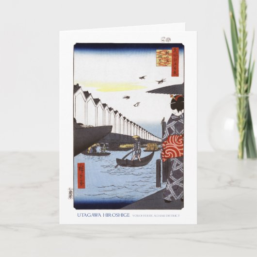 Carte Yoroi Fery I (Devant)