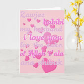 Carte zawjee musulman pour mon mari (Fleur jaune)