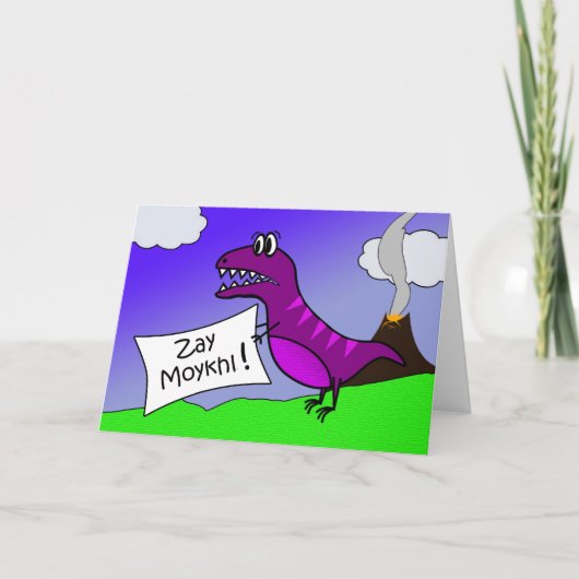 Carte Zay Moykhl, désolé à Yiddish, dinosaure (Devant)