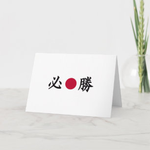 Carte Zone Kanji japonais