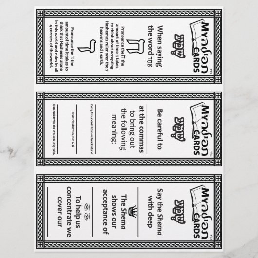 Cartes de lecture Tefillah #1 (Devant)