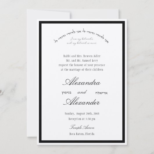 Cartes de mariage juives en Cravate noire (Devant)