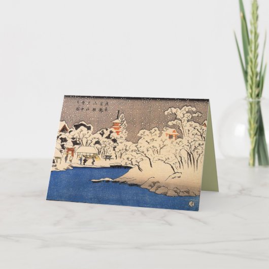 Cartes de Noël japonaises vintages pour les fêtes (Devant)