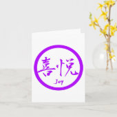 Cartes de notes Joy Kanji | Kamon violet (Fleur jaune)