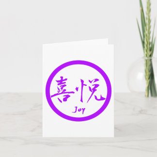 Cartes de notes Joy Kanji | Kamon violet