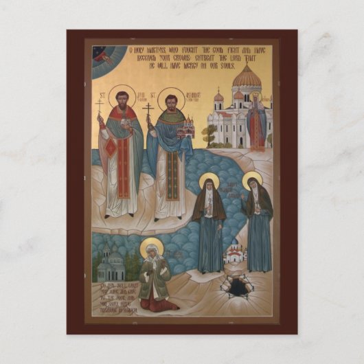 Cartes de prières pour les martyrs et les fous (Devant)