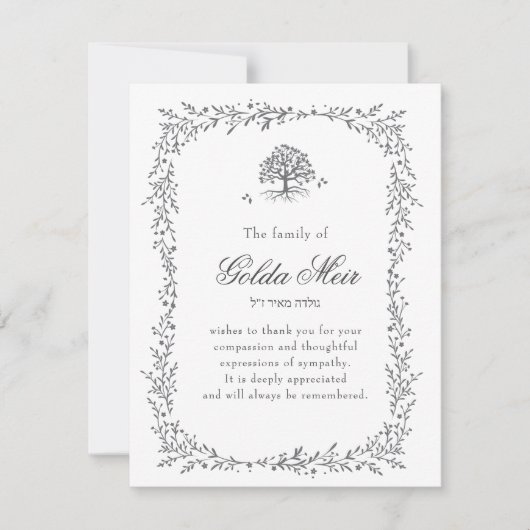 Cartes de Sympathie juive en bordure de feuille bi (Devant)