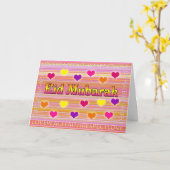 Cartes de voeux Aïd (Fleur jaune)